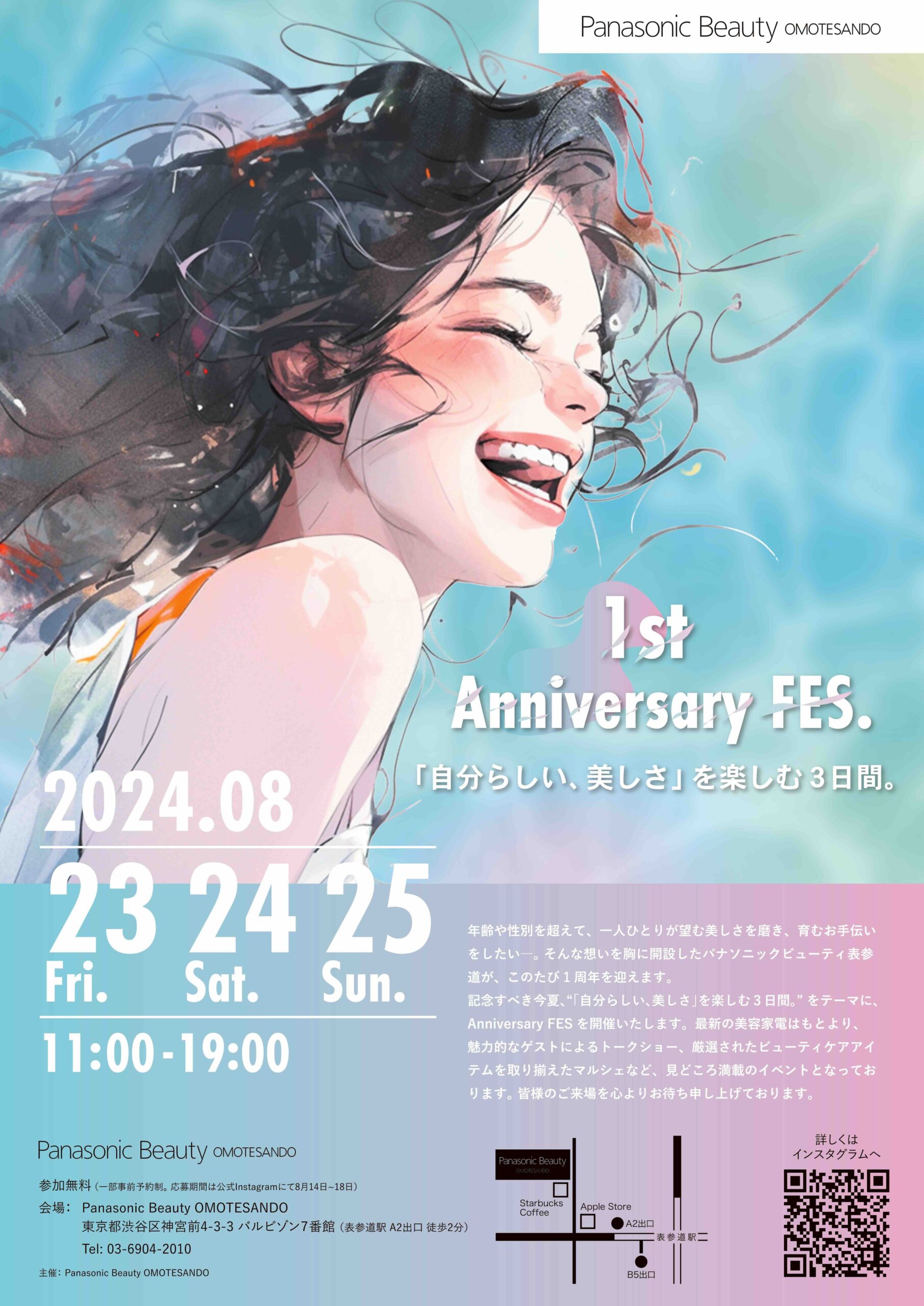 パナソニックビューティー写真